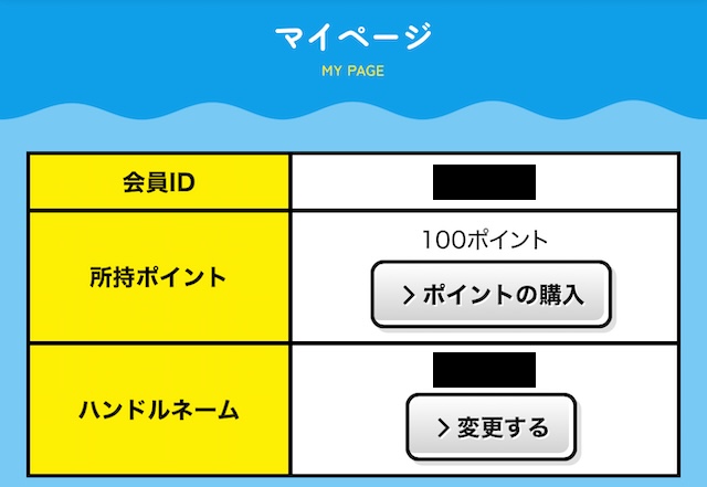 競艇サンダーバードのポイント付与を紹介する画像