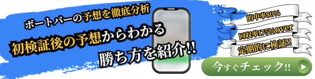ボートバーの概要を紹介する画像
