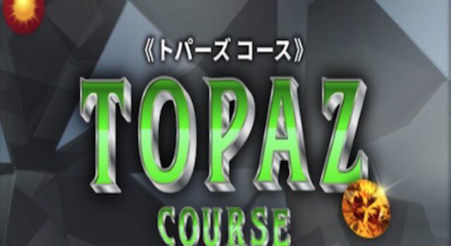 有料プラントパーズを紹介する画像
