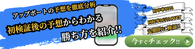 アップボートの概要