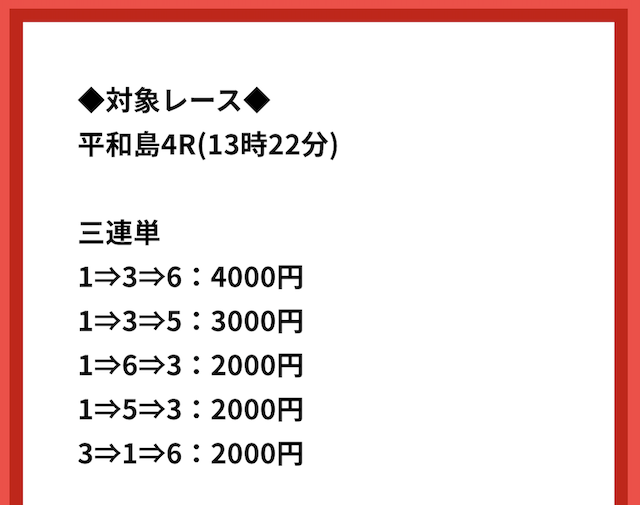 2025年07月06日の予想