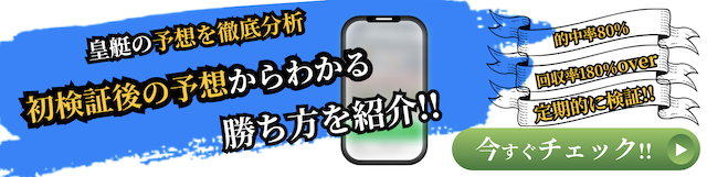 皇艇の概要
