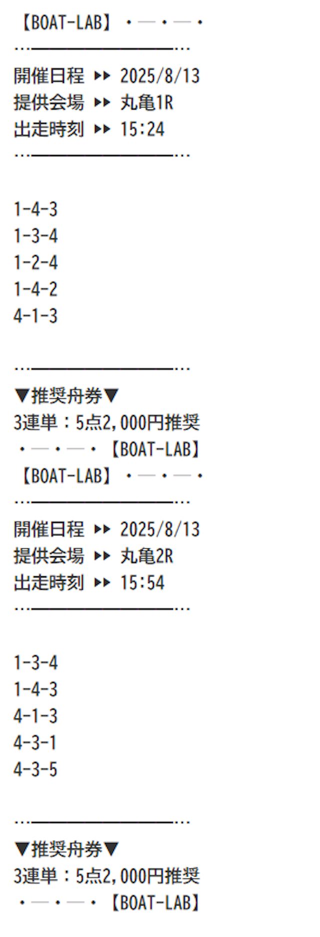 THE Brest Bookの予想