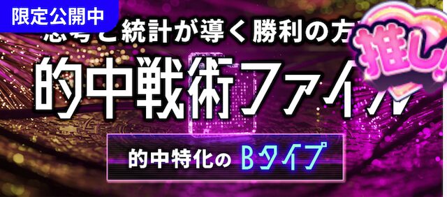 ボートラボの有料プラン