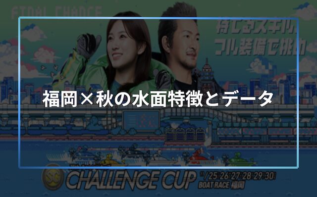 チャレンジカップの見出し画像