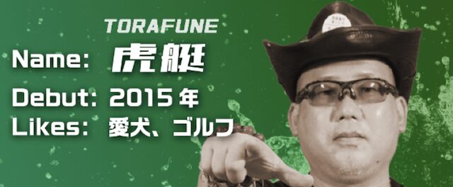 戸田競艇虎艇の画像