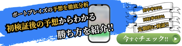 ボートブレイズの概要