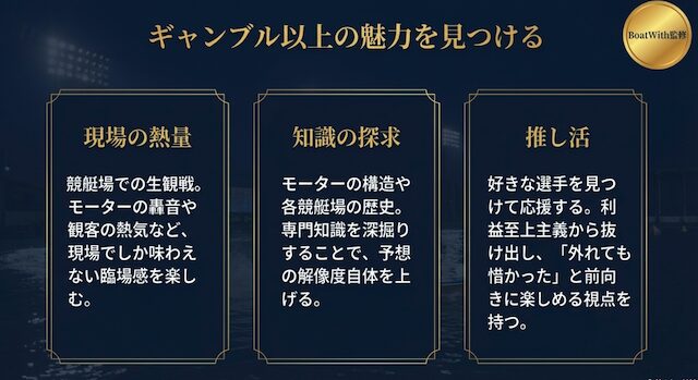 競艇予想が当たらない理由を紹介する見出しの画像