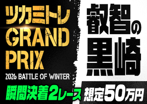 叡智の黒崎画像