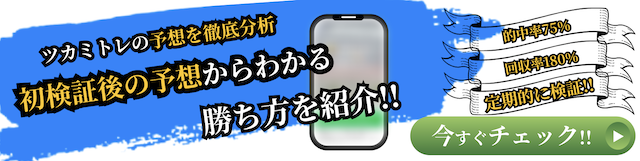 ツカミトレの概要を紹介する画像