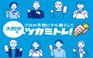 ツカミトレ！のアイキャッチ