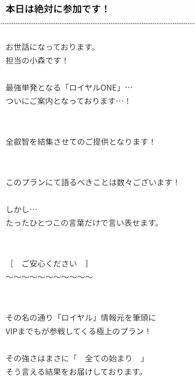 競艇サバイバーのLINE画像