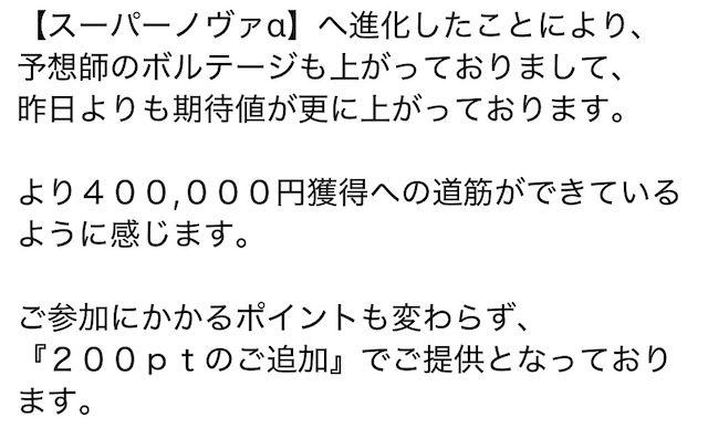 競艇ダイヤモンドのメール配信