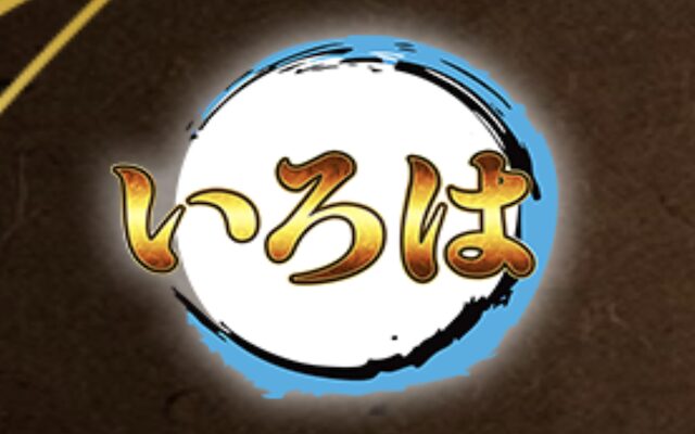 競艇いろはのアイキャッチ
