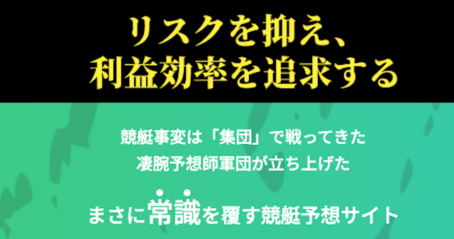 競艇事変 特徴