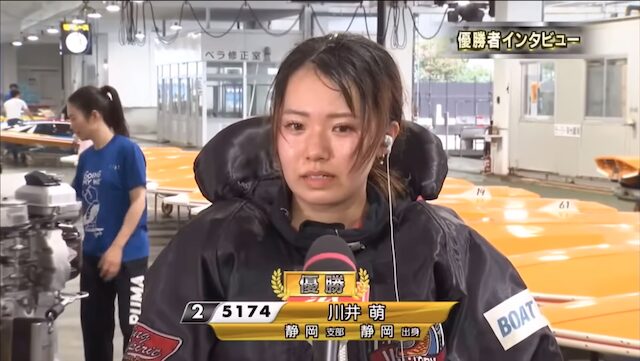 川井萌の優勝者インタビュー