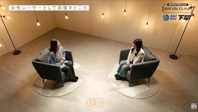川井萌と清水愛海の対談動画