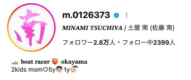 土屋南のインスタグラム