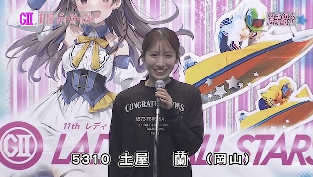 土屋蘭のレディースオールスターオープニングセレモニー