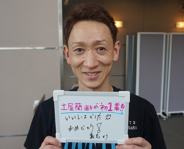 佐藤翼の土屋蘭に対するコメント