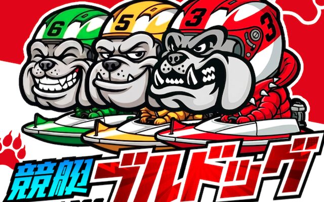競艇ブルドッグ　アイキャッチ