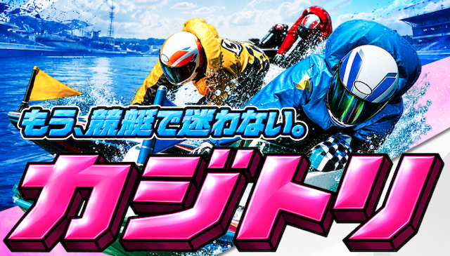 カジトリ トップ